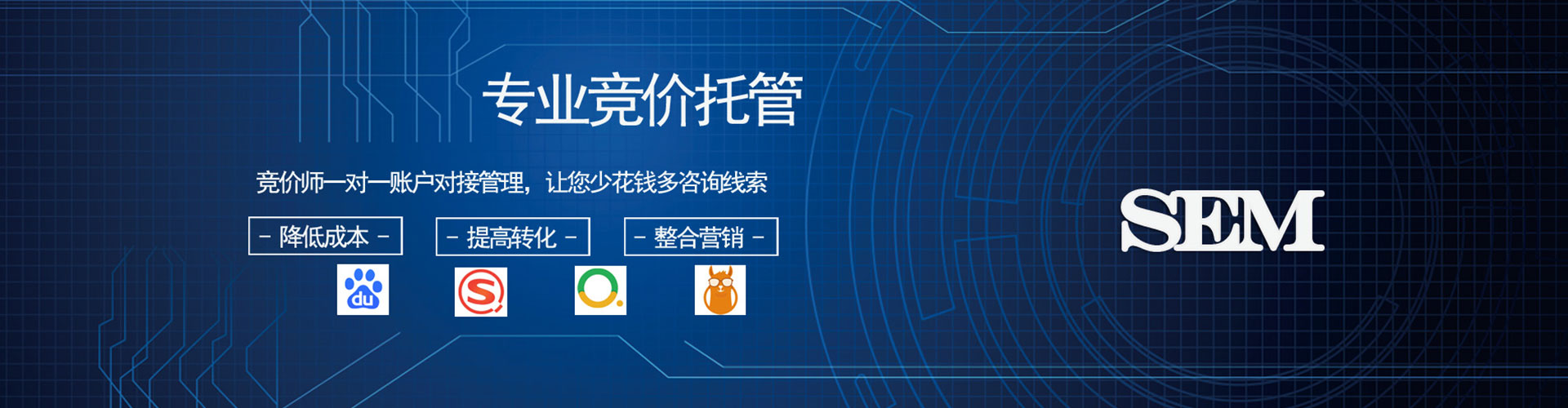 揭西百度竞价运营