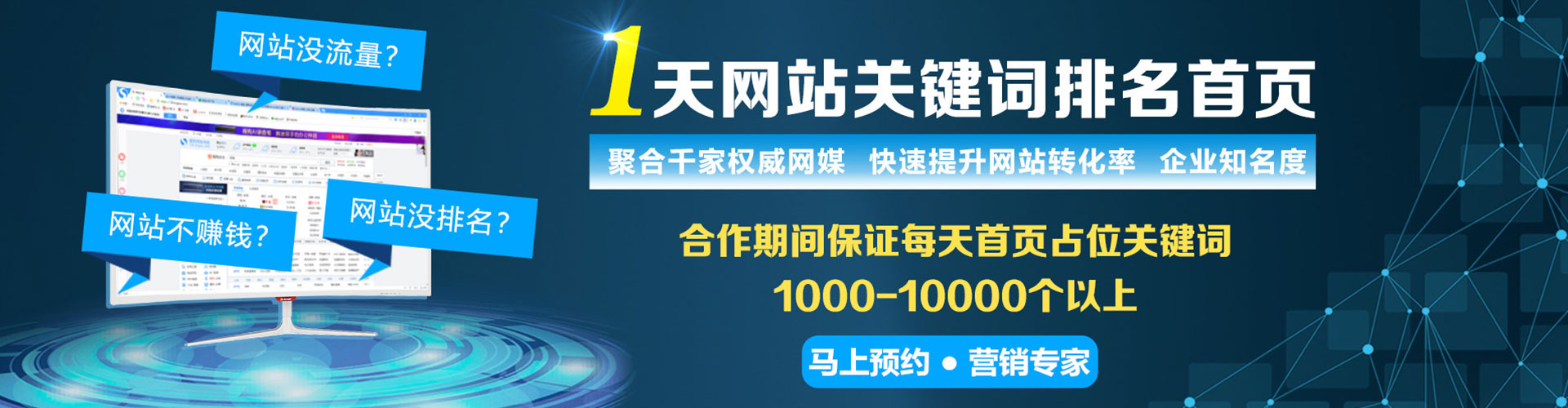揭西竞价排名